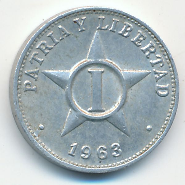 Куба, 1 сентаво (1963 г.)