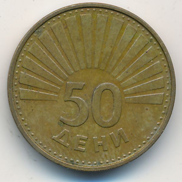 Македония, 50 дени (1993 г.)