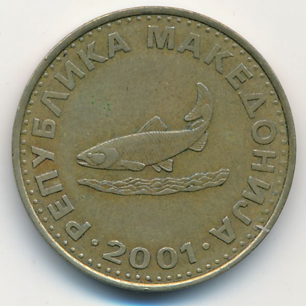 Македония, 2 денара (2001 г.)