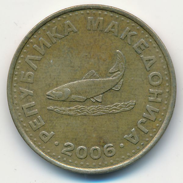 Македония, 2 денара (2006 г.)