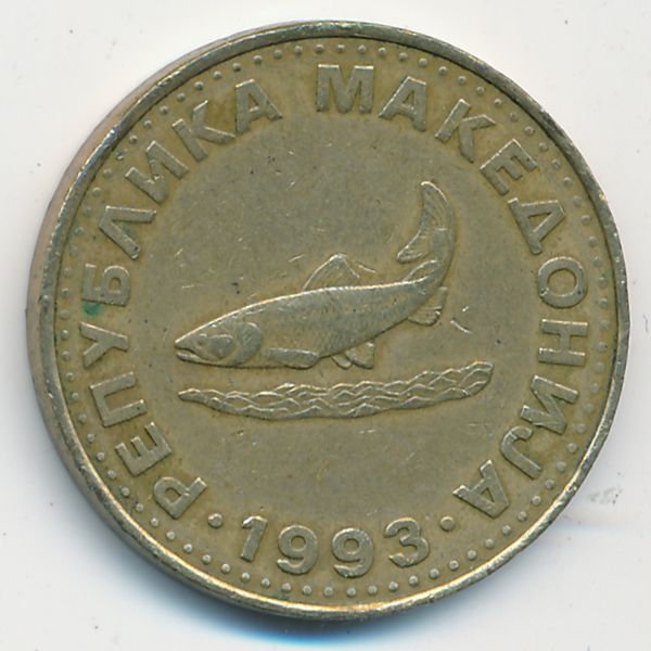 Македония, 2 денара (1993 г.)