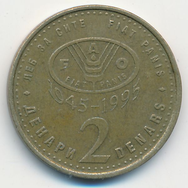 Македония, 2 денара (1995 г.)