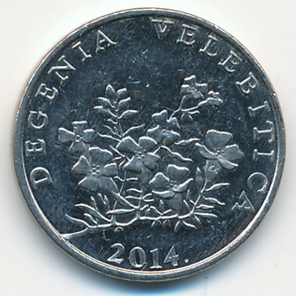Хорватия, 50 лип (2014 г.)