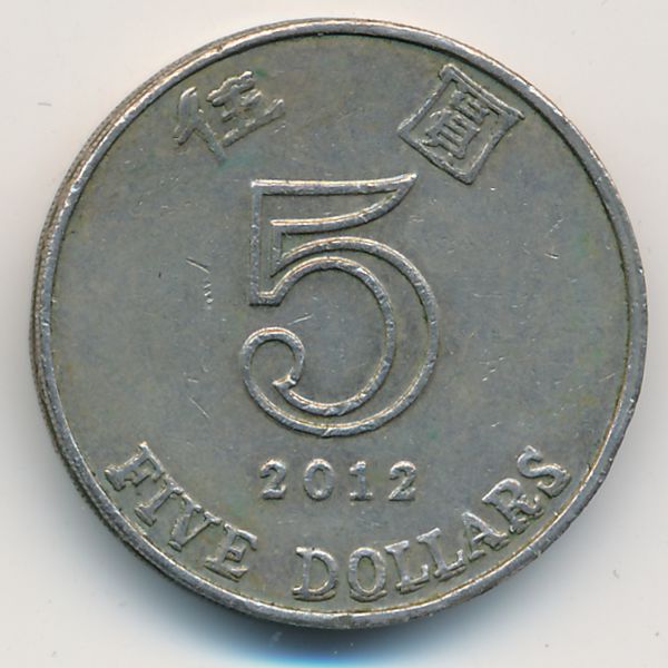 Гонконг, 5 долларов (2012 г.)