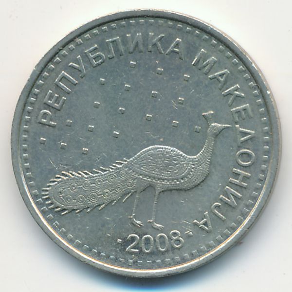 Македония, 10 денар (2008 г.)
