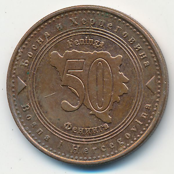 Босния и Герцеговина, 50 фенингов (2017 г.)