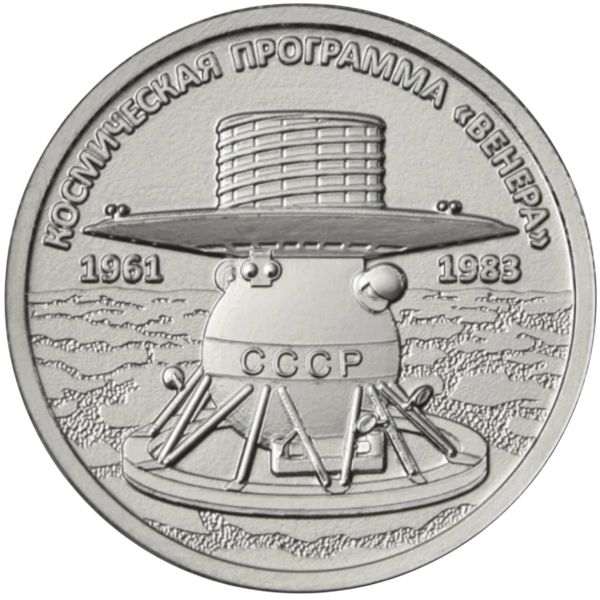 Приднестровье, 1 рубль (2026 г.)