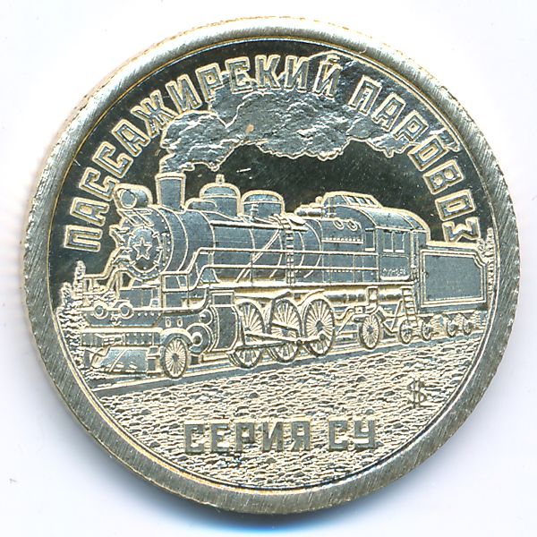 Силенд., 10 долларов (2026 г.)