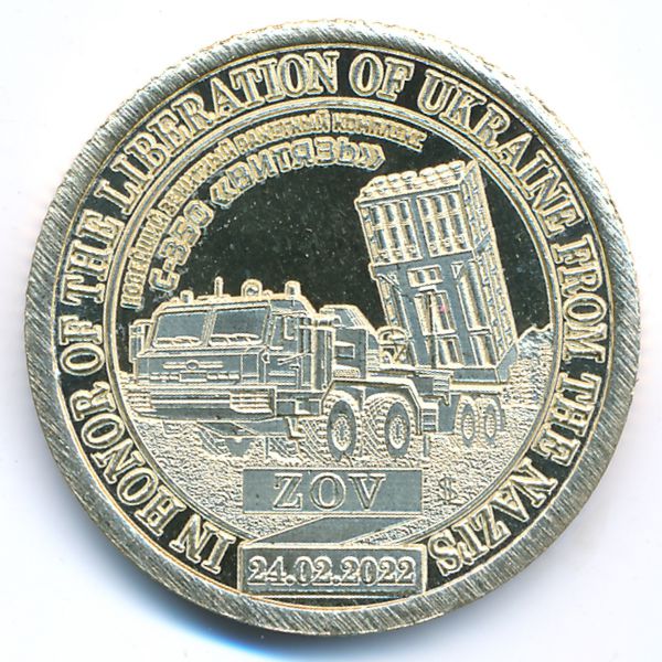 Силенд., 10 долларов (2026 г.)