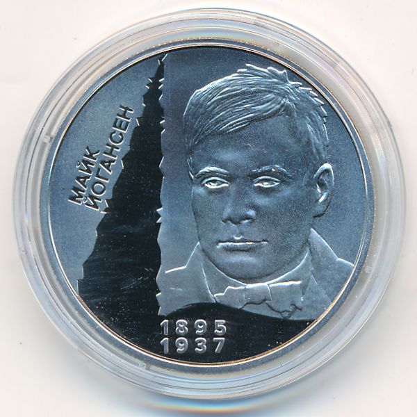 Украина, 5 гривен (2026 г.)