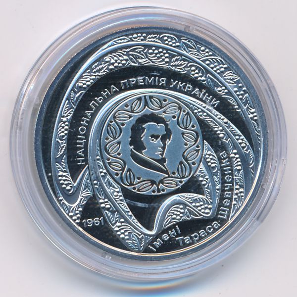 Украина, 5 гривен (2026 г.)