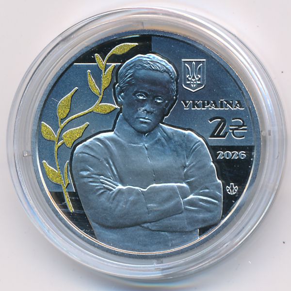 Украина, 5 гривен (2026 г.)