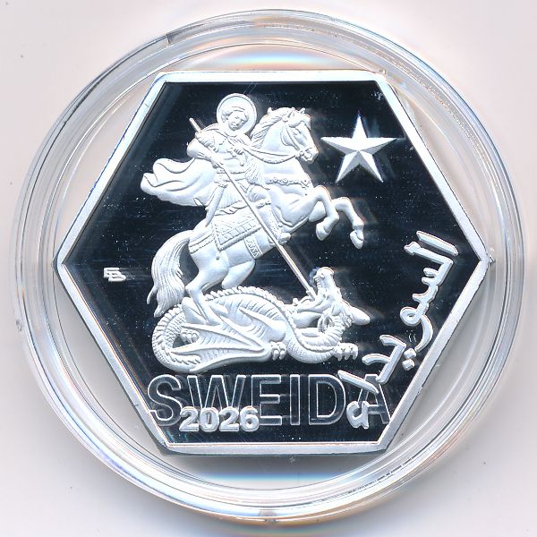 Эс-Сувейда., 100 динаров (2026 г.)
