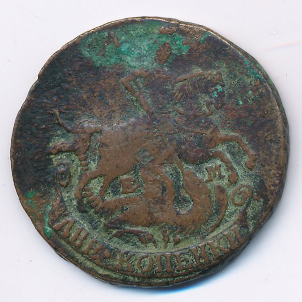 Екатерина II (1762—1796), 2 копейки (1775 г.)