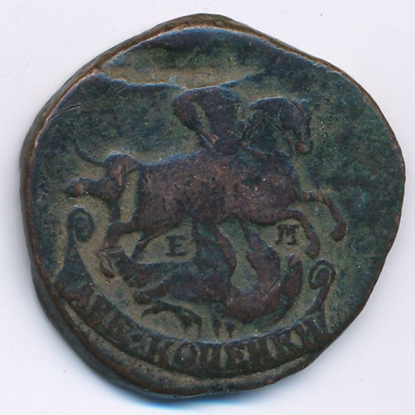 Екатерина II (1762—1796), 2 копейки (1770 г.)