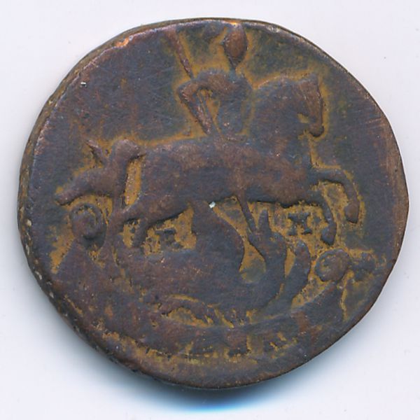 Екатерина II (1762—1796), 1 копейка (1789 г.)