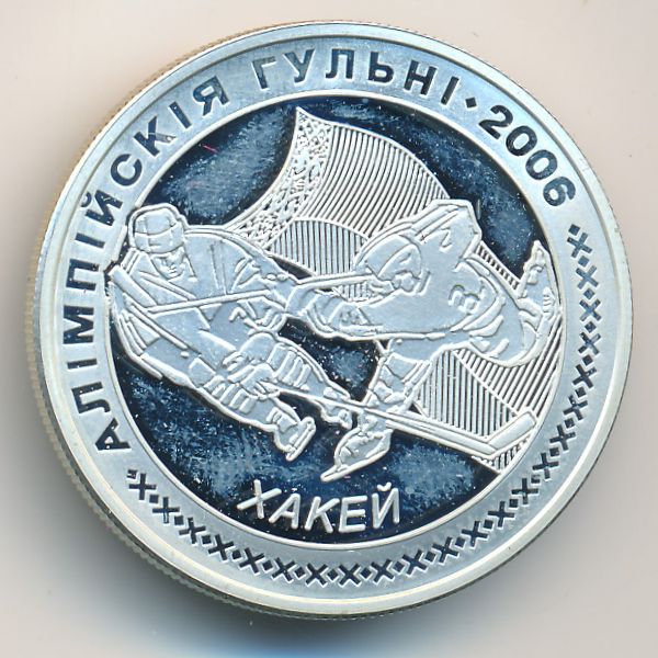 Беларусь, 20 рублей (2005 г.)