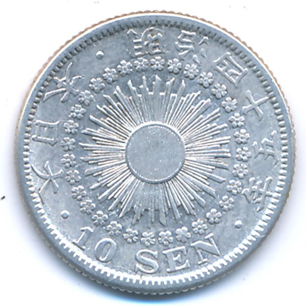 Япония, 10 сен (1912 г.)