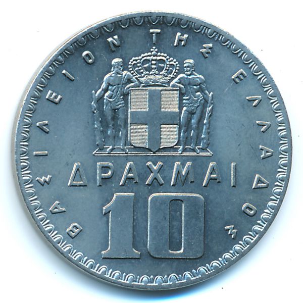 Греция, 10 драхм (1965 г.)