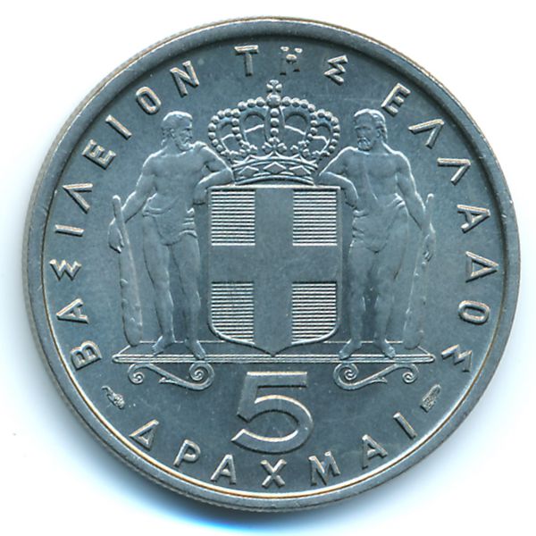 Греция, 5 драхм (1965 г.)