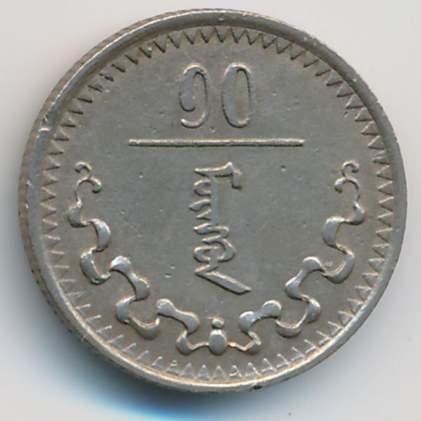 Монголия, 10 мунгу (1937 г.)