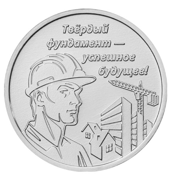Приднестровье, 3 рубля (2026 г.)