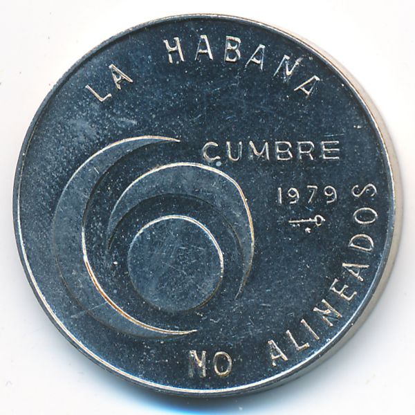 Куба, 1 песо (1979 г.)