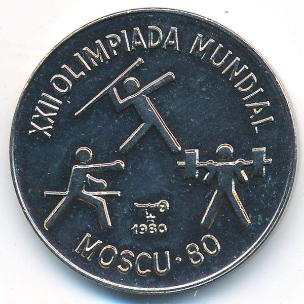 Куба, 1 песо (1980 г.)