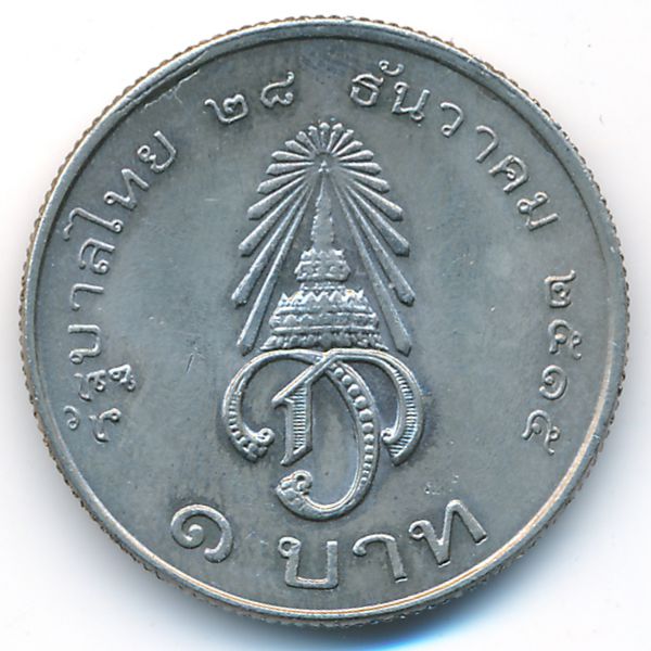Таиланд, 1 бат (1972 г.)