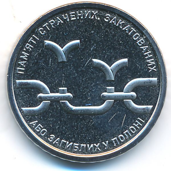 Украина, 10 гривен (2026 г.)