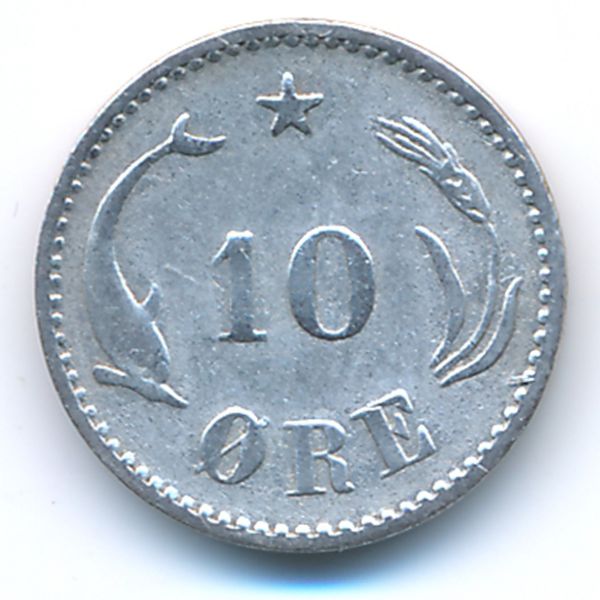 Дания, 10 эре (1897 г.)