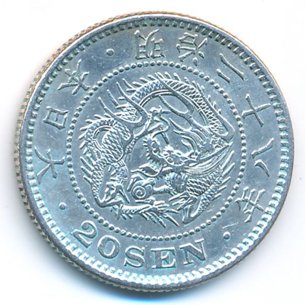 Япония, 20 сен (1895 г.)
