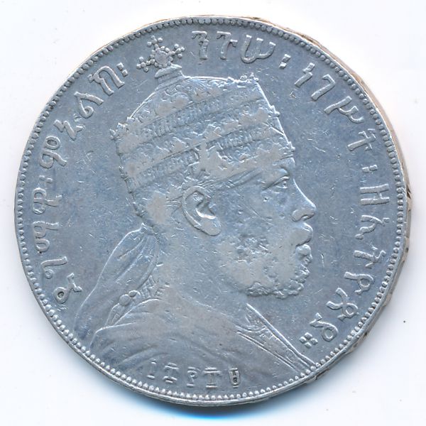 Эфиопия, 1 быр (1897 г.)