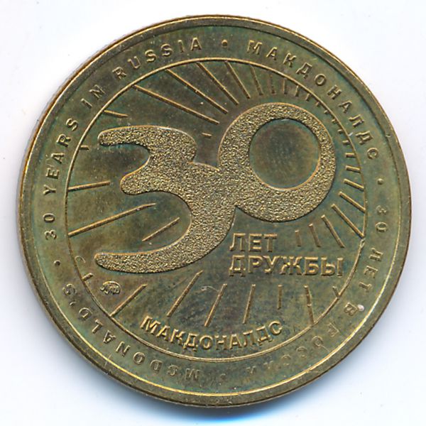 Жетоны, Жетон (2020 г.)