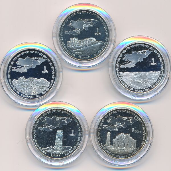 Киргизия, Набор монет