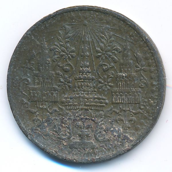 Таиланд, 1 атт (1862 г.)