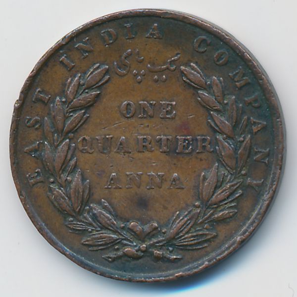 Британская Индия, 1/4 анны (1835 г.)