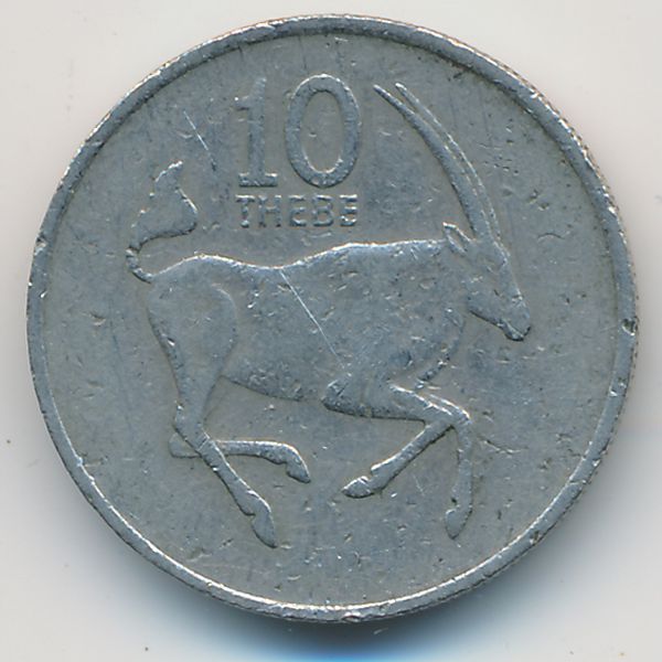 Ботсвана, 10 тхебе (1984 г.)