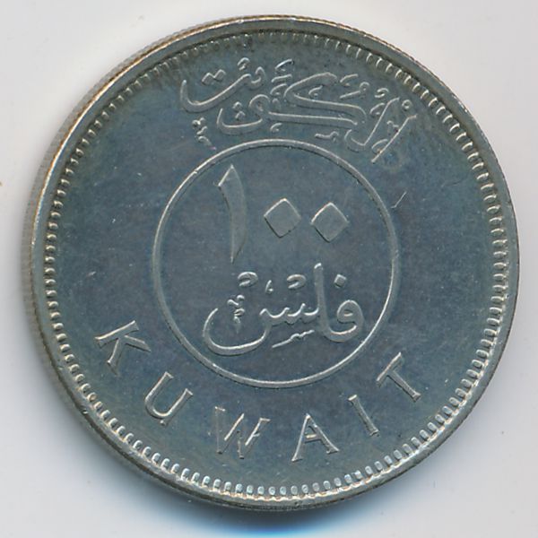 Кувейт, 100 филсов (2006 г.)