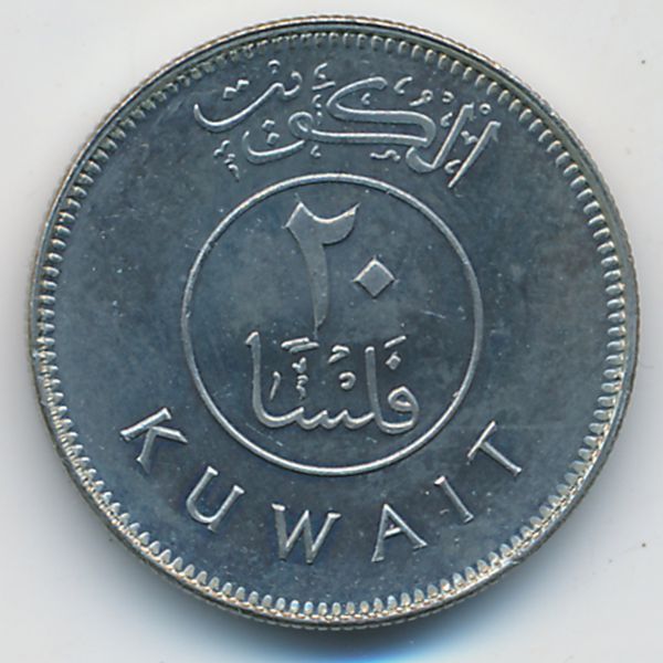 Кувейт, 20 филсов (2007 г.)