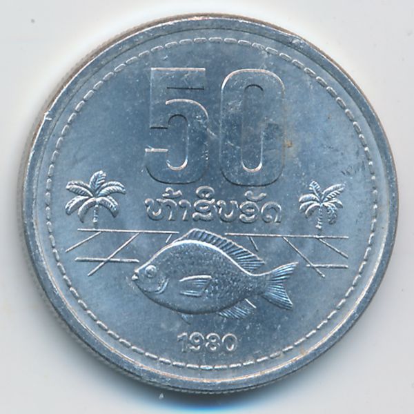 Лаос, 50 ат (1980 г.)