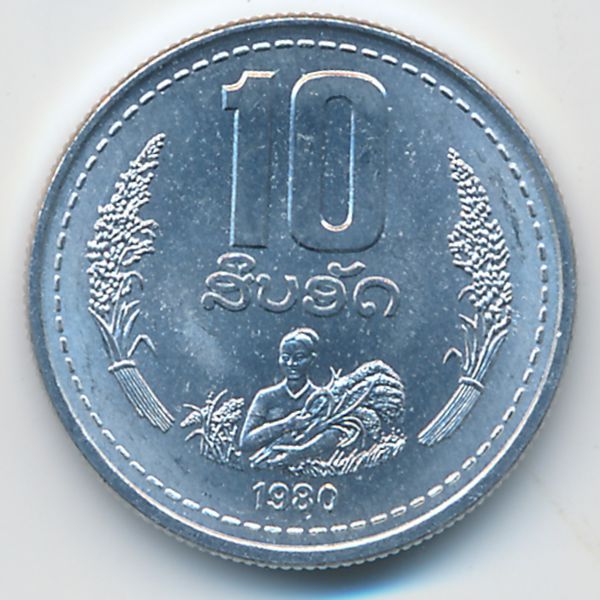 Лаос, 10 ат (1980 г.)