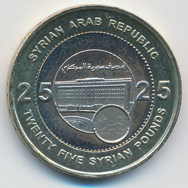 Сирия, 25 фунтов (2003 г.)