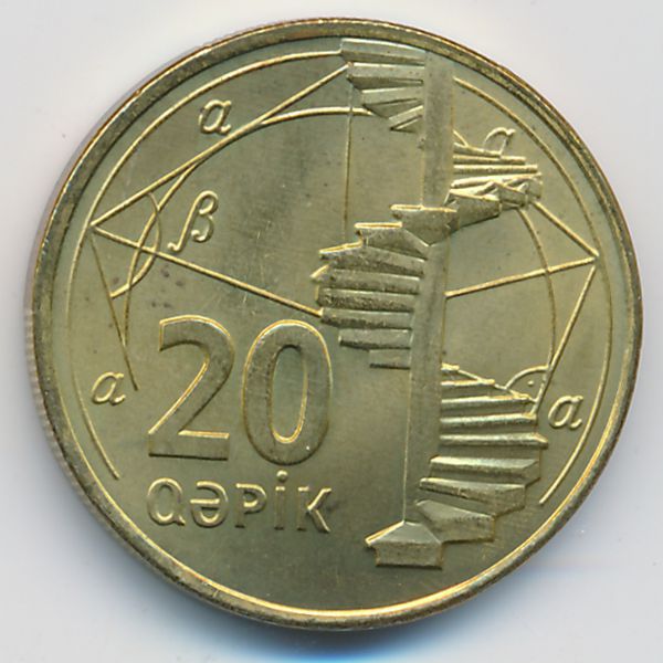 Азербайджан, 20 гяпиков (2006 г.)