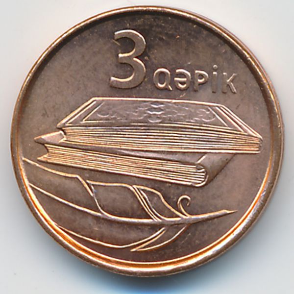Азербайджан, 3 гяпика (2006 г.)