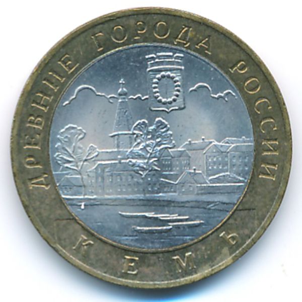 Россия, 10 рублей (2004 г.)