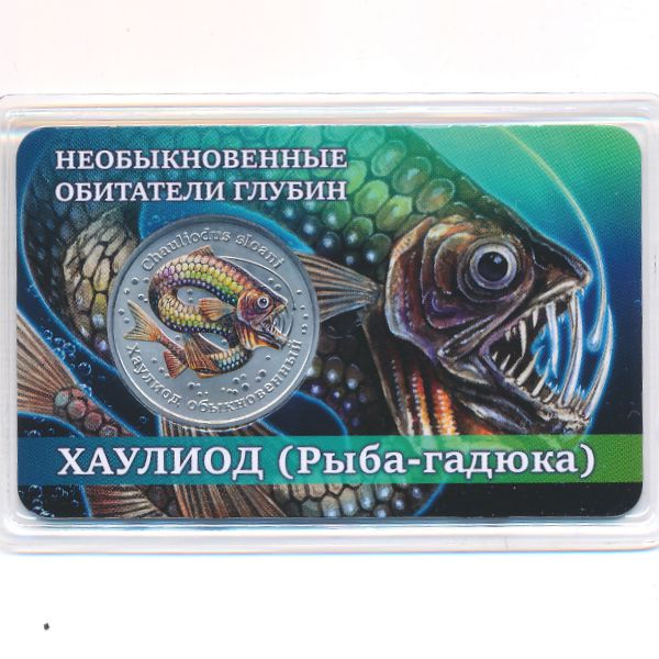 Россия., 10 лье (2026 г.)