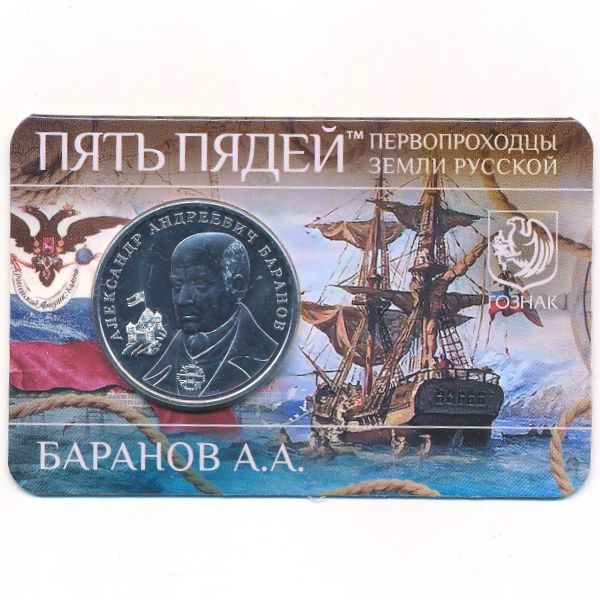 Россия., 5 пядей (2023 г.)