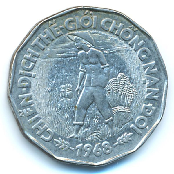 Вьетнам, 20 донг (1968 г.)