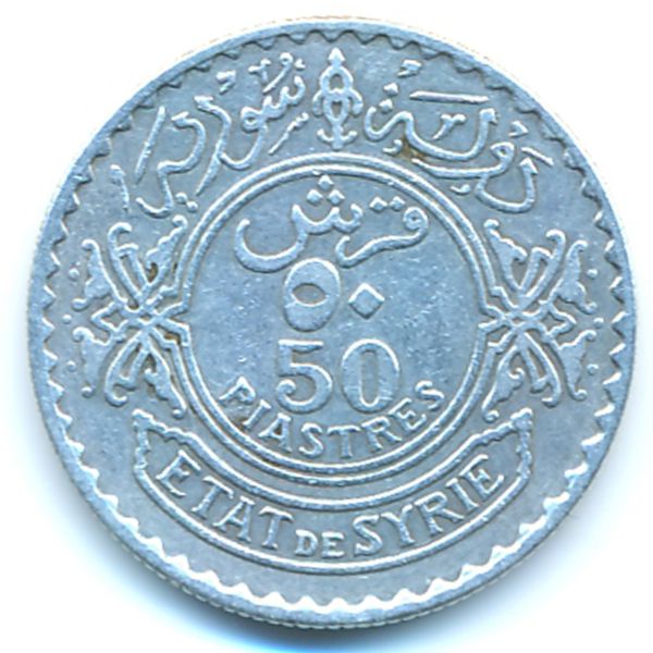 Сирия, 50 пиастров (1933 г.)